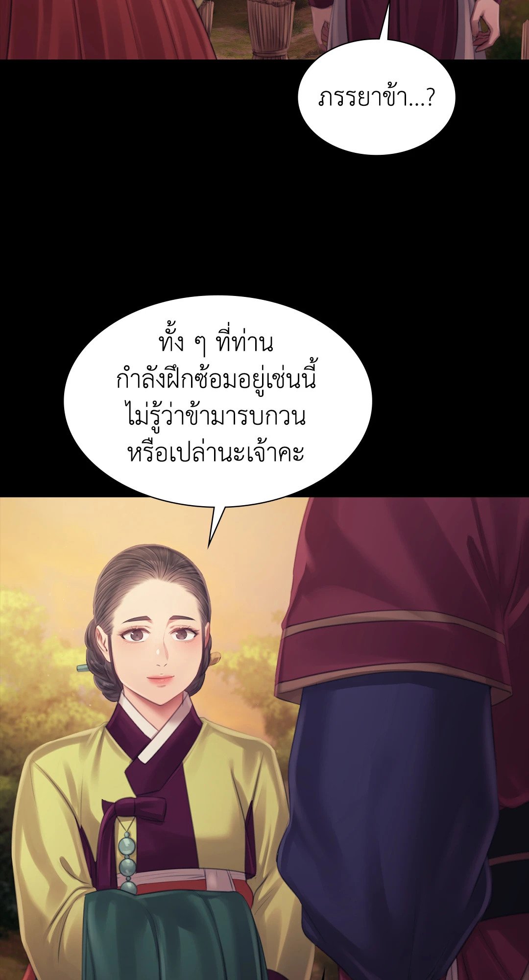 Madam นายหญิง – Madam นายหญิง – ตอนที่ 114 หน้า 21