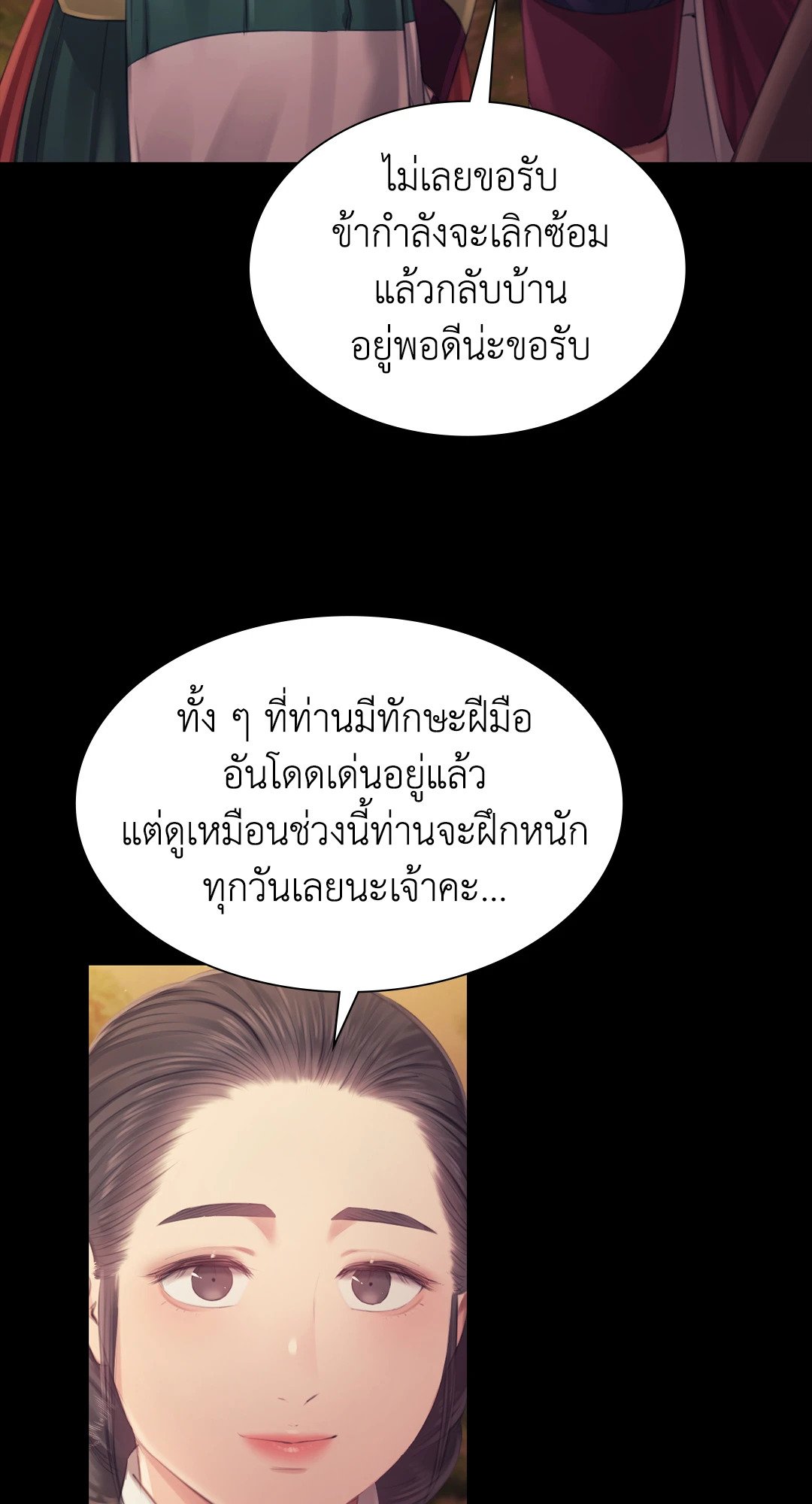 Madam นายหญิง – Madam นายหญิง – ตอนที่ 114 หน้า 22