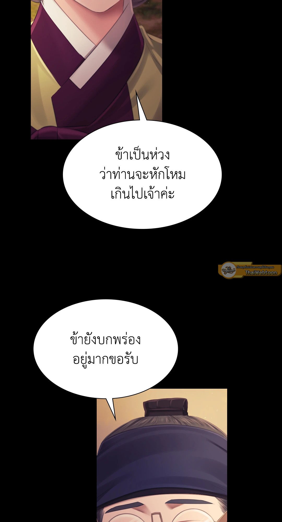 Madam นายหญิง – Madam นายหญิง – ตอนที่ 114 หน้า 23