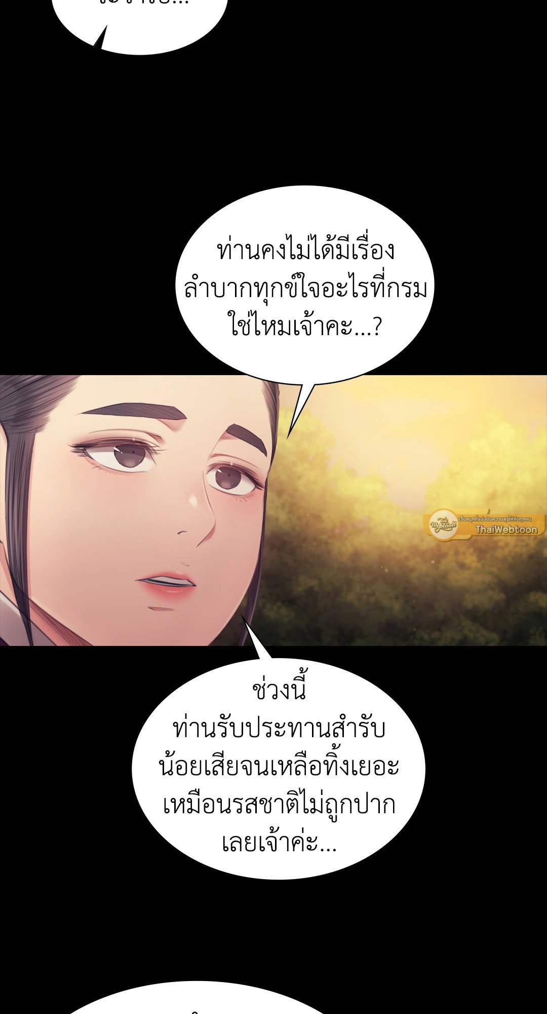 Madam นายหญิง – Madam นายหญิง – ตอนที่ 114 หน้า 26