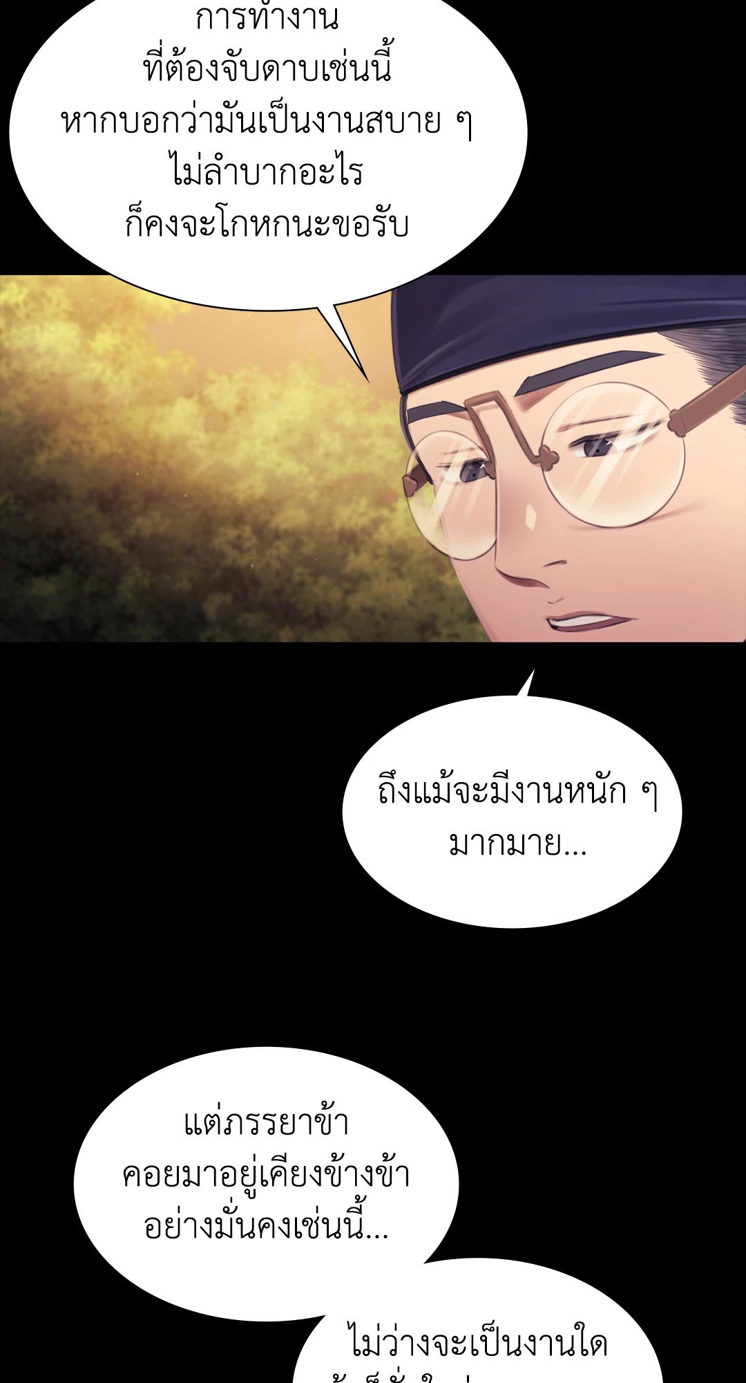 Madam นายหญิง – Madam นายหญิง – ตอนที่ 114 หน้า 27