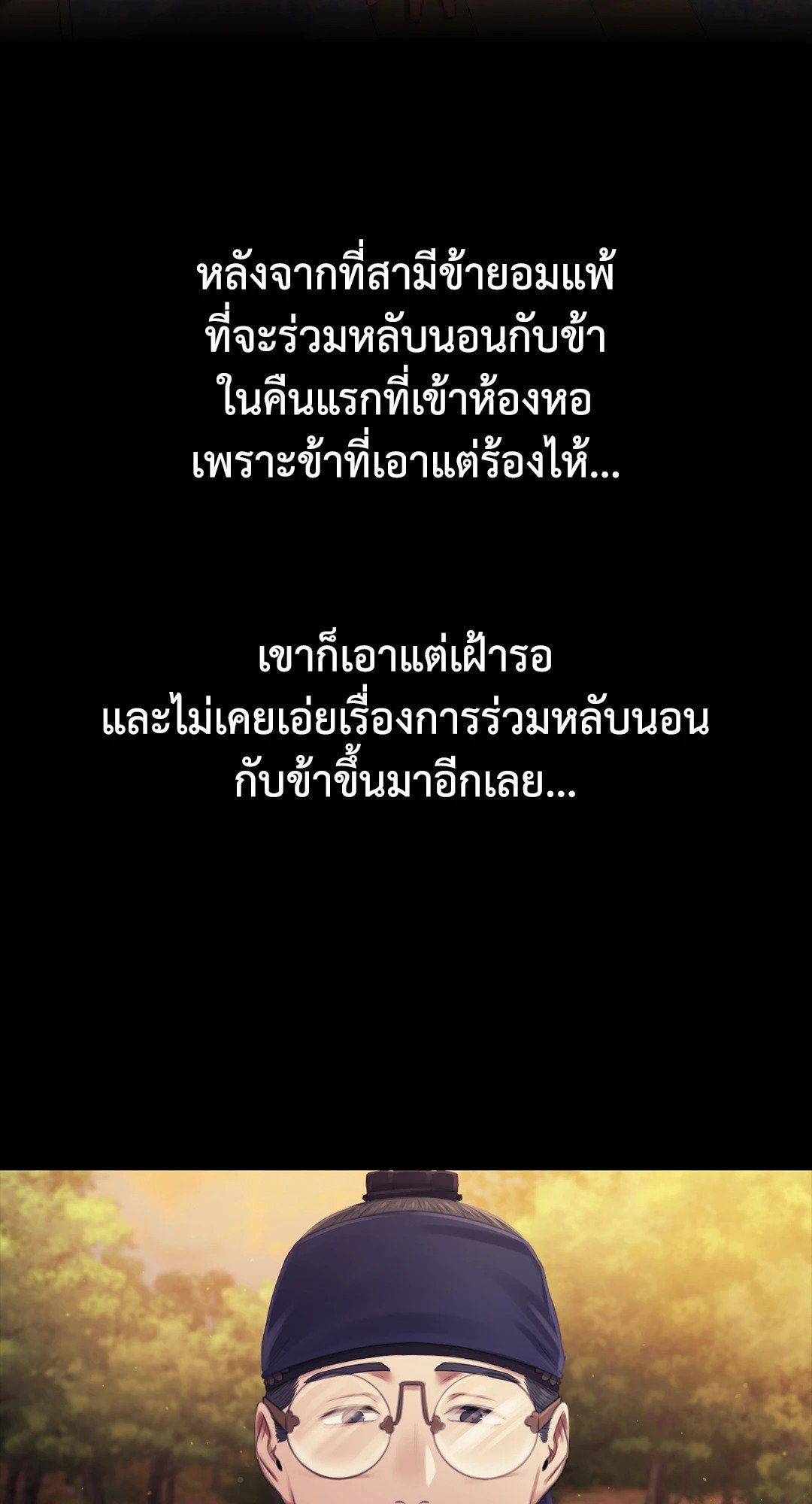 Madam นายหญิง – Madam นายหญิง – ตอนที่ 114 หน้า 31