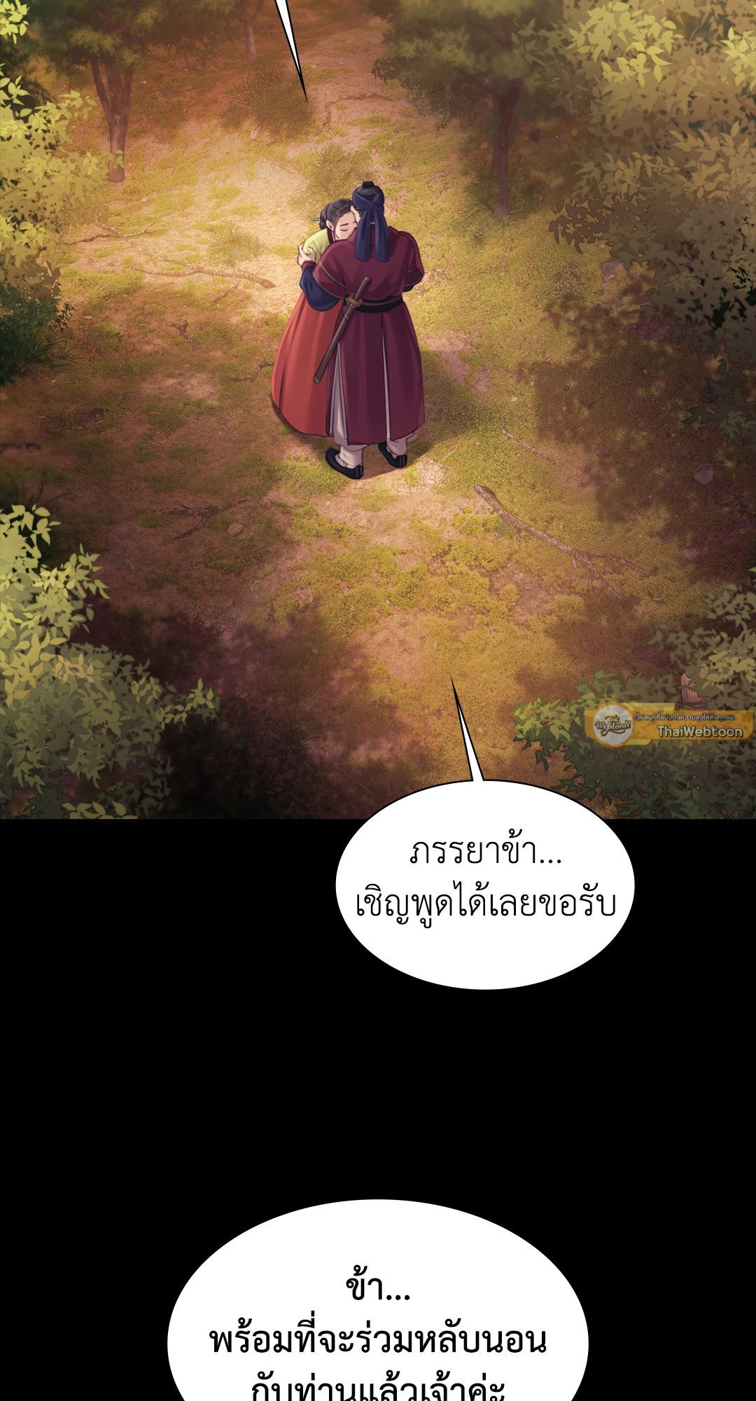 Madam นายหญิง – Madam นายหญิง – ตอนที่ 114 หน้า 33
