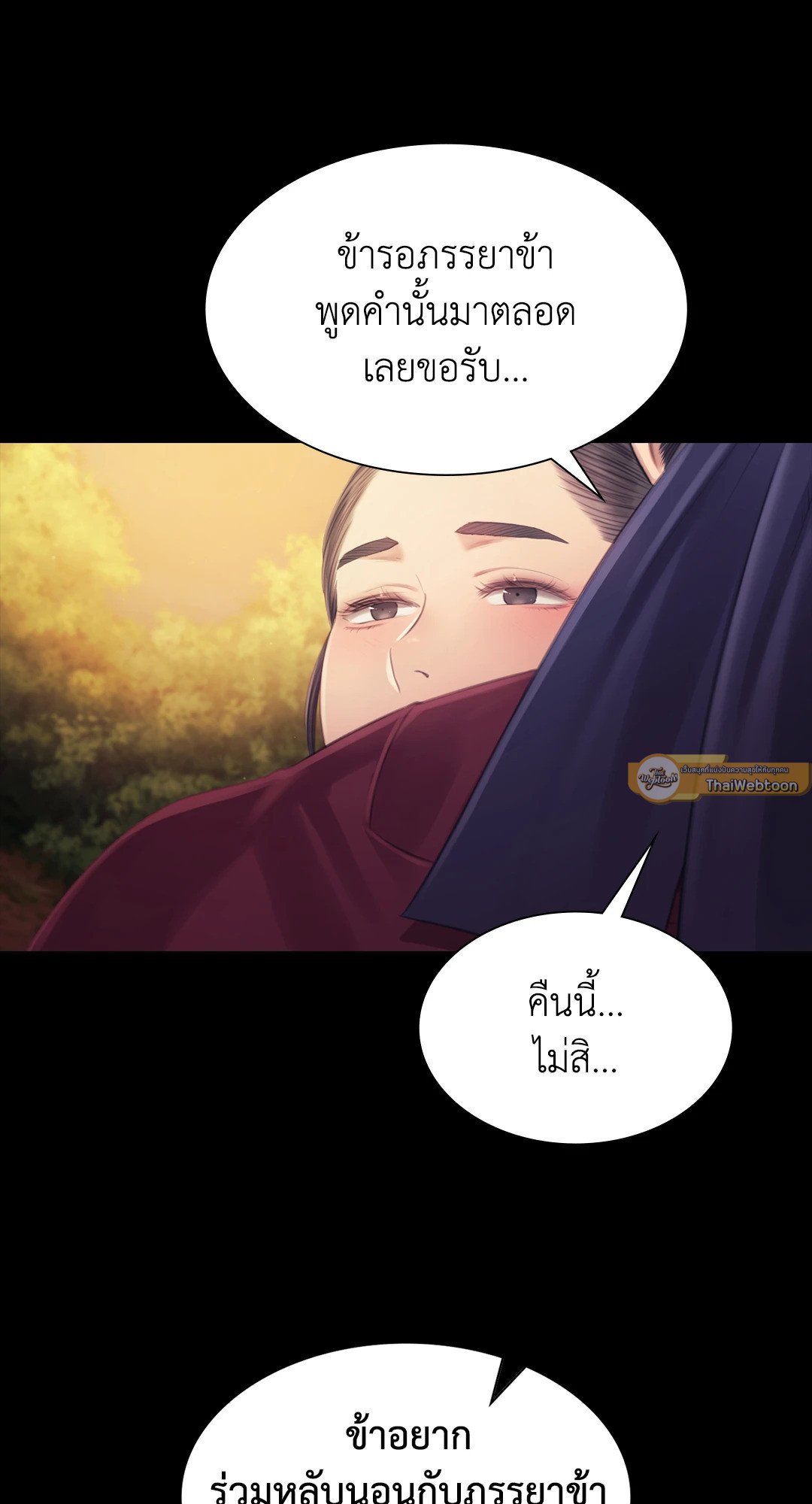 Madam นายหญิง – Madam นายหญิง – ตอนที่ 114 หน้า 37