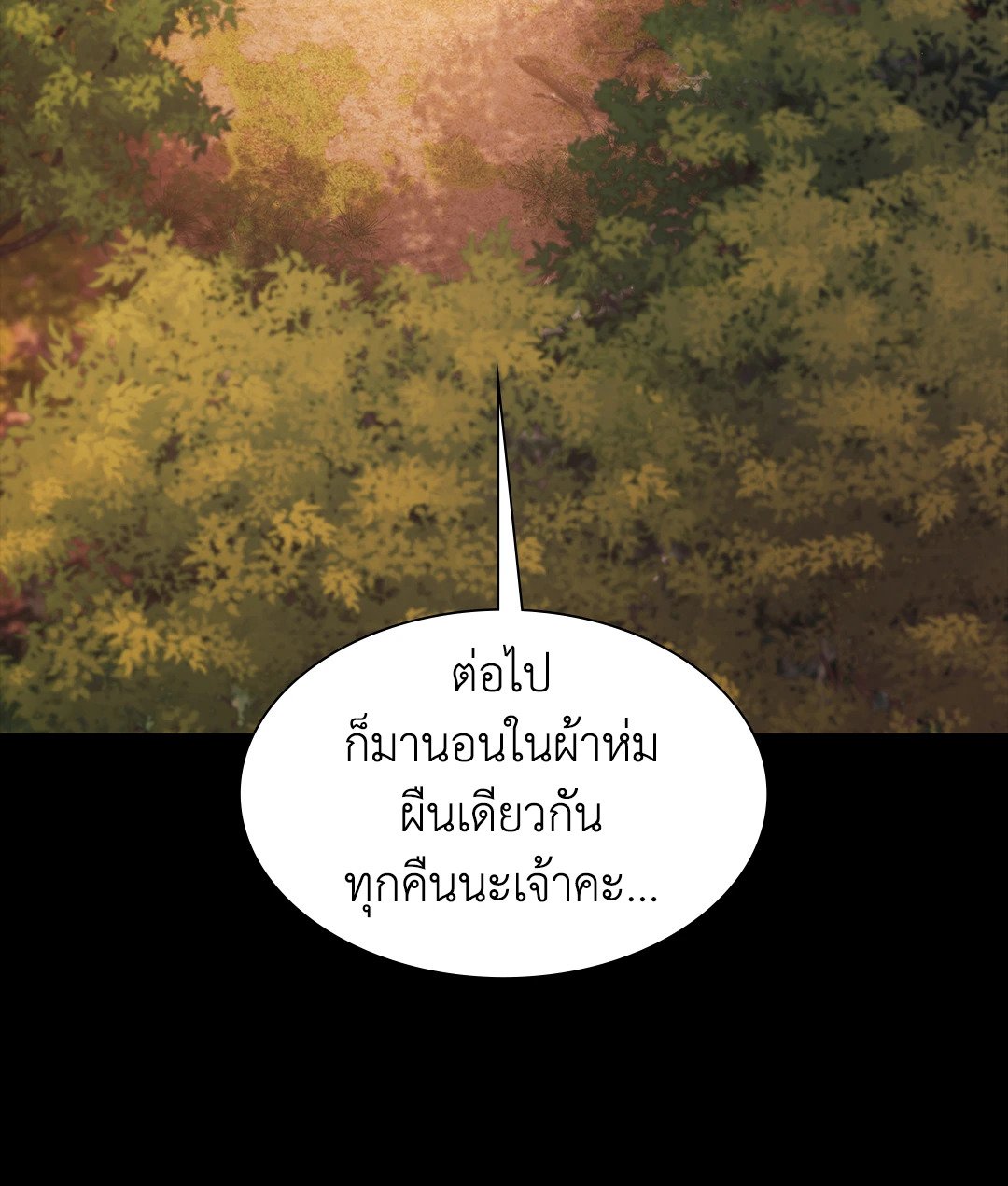 Madam นายหญิง – Madam นายหญิง – ตอนที่ 114 หน้า 39