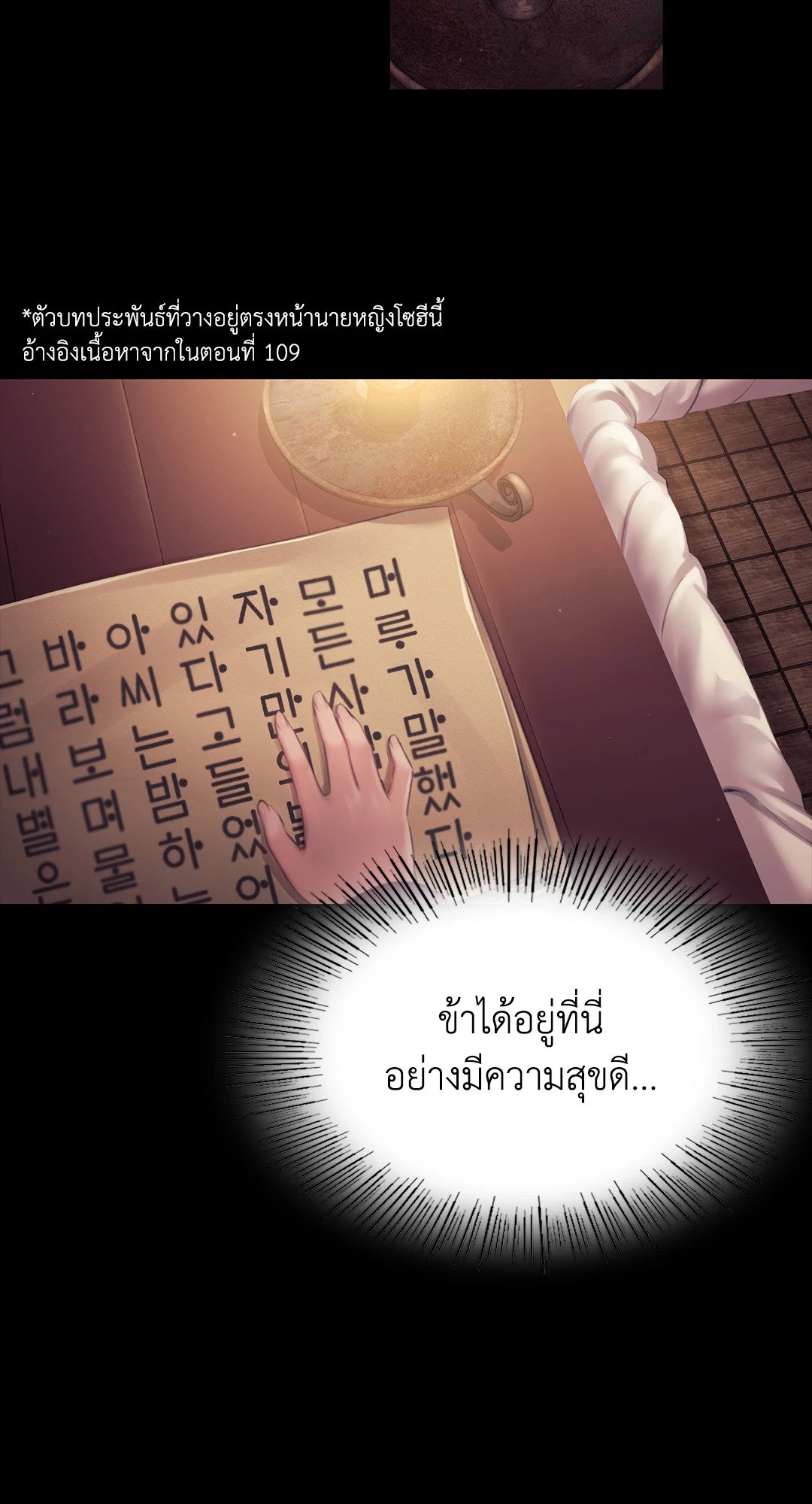 Madam นายหญิง – Madam นายหญิง – ตอนที่ 114 หน้า 41
