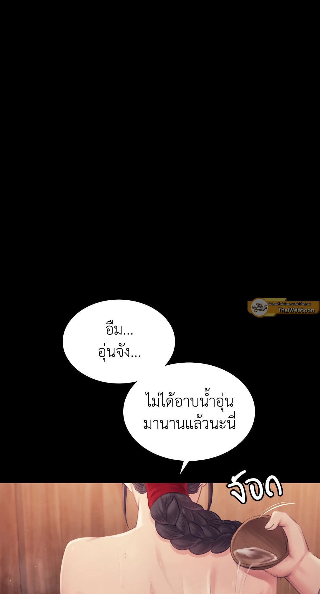 Madam นายหญิง – Madam นายหญิง – ตอนที่ 114 หน้า 47