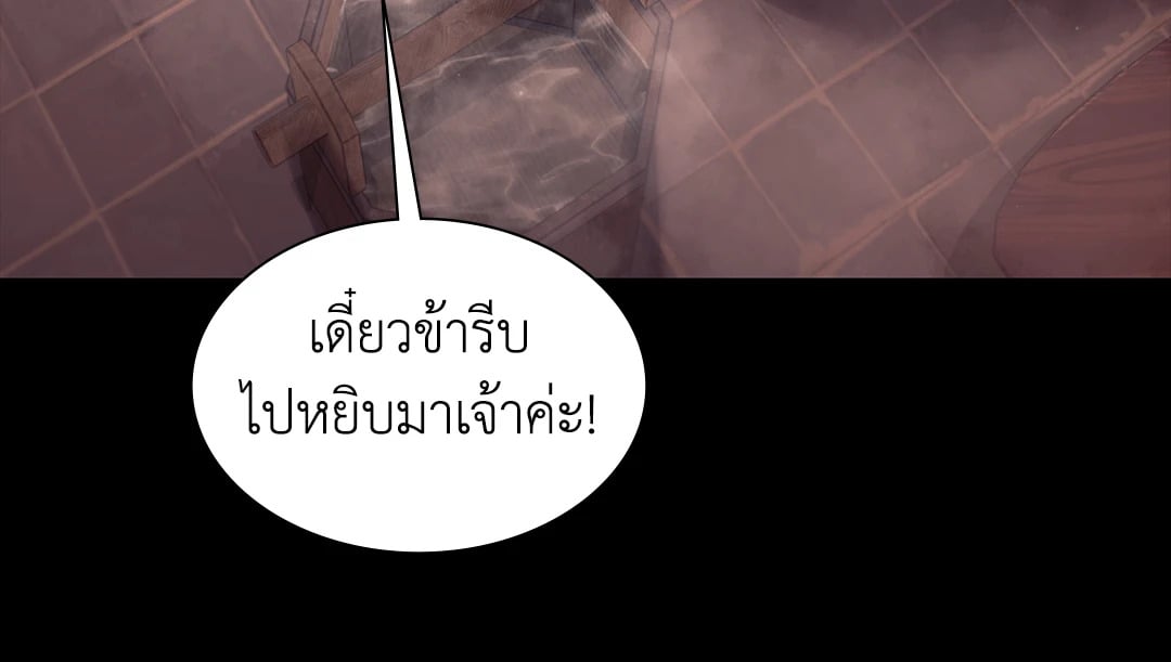 Madam นายหญิง – Madam นายหญิง – ตอนที่ 114 หน้า 53