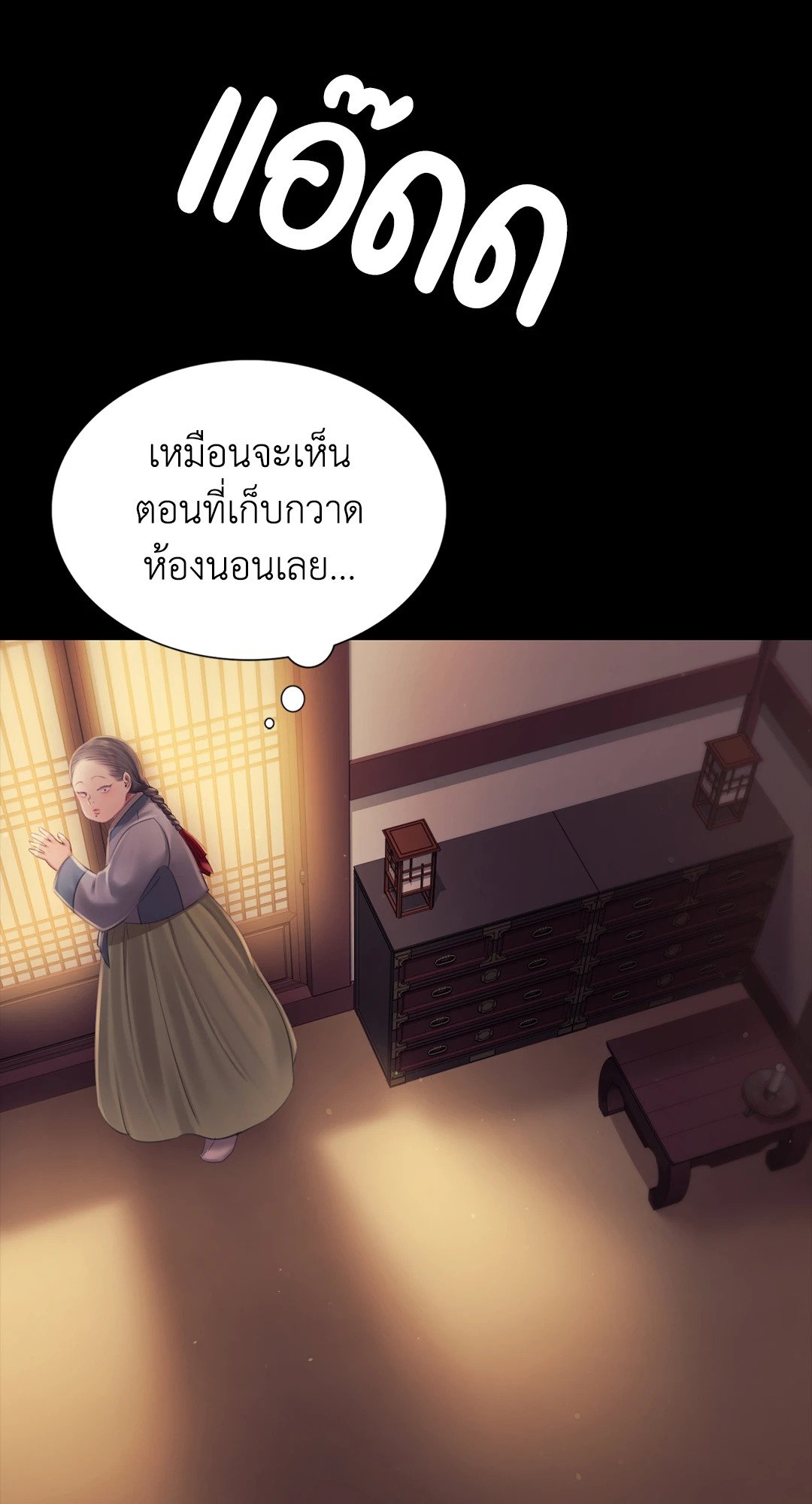 Madam นายหญิง – Madam นายหญิง – ตอนที่ 114 หน้า 57