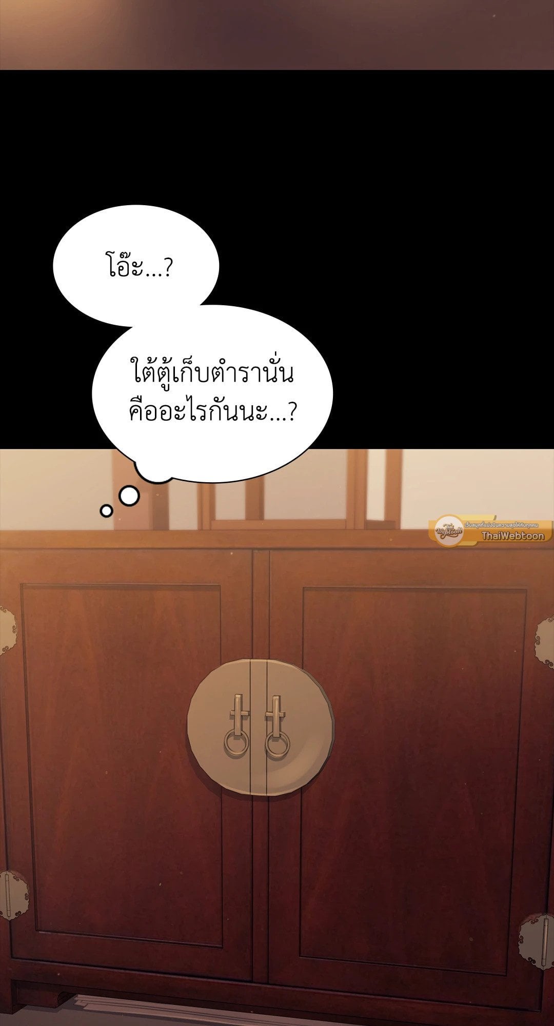 Madam นายหญิง – Madam นายหญิง – ตอนที่ 114 หน้า 58