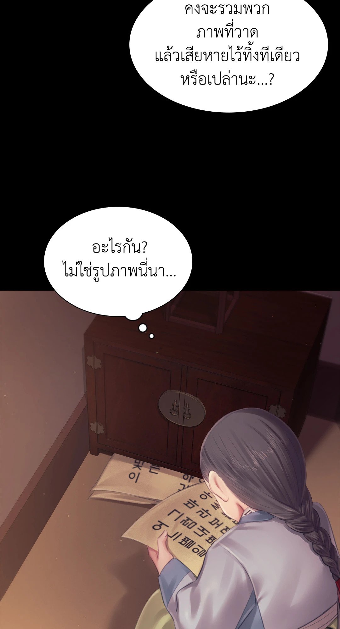 Madam นายหญิง – Madam นายหญิง – ตอนที่ 114 หน้า 60