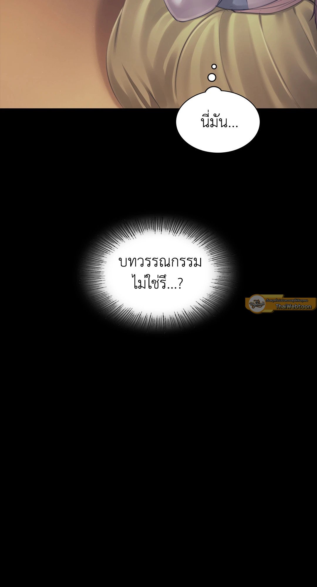 Madam นายหญิง – Madam นายหญิง – ตอนที่ 114 หน้า 61