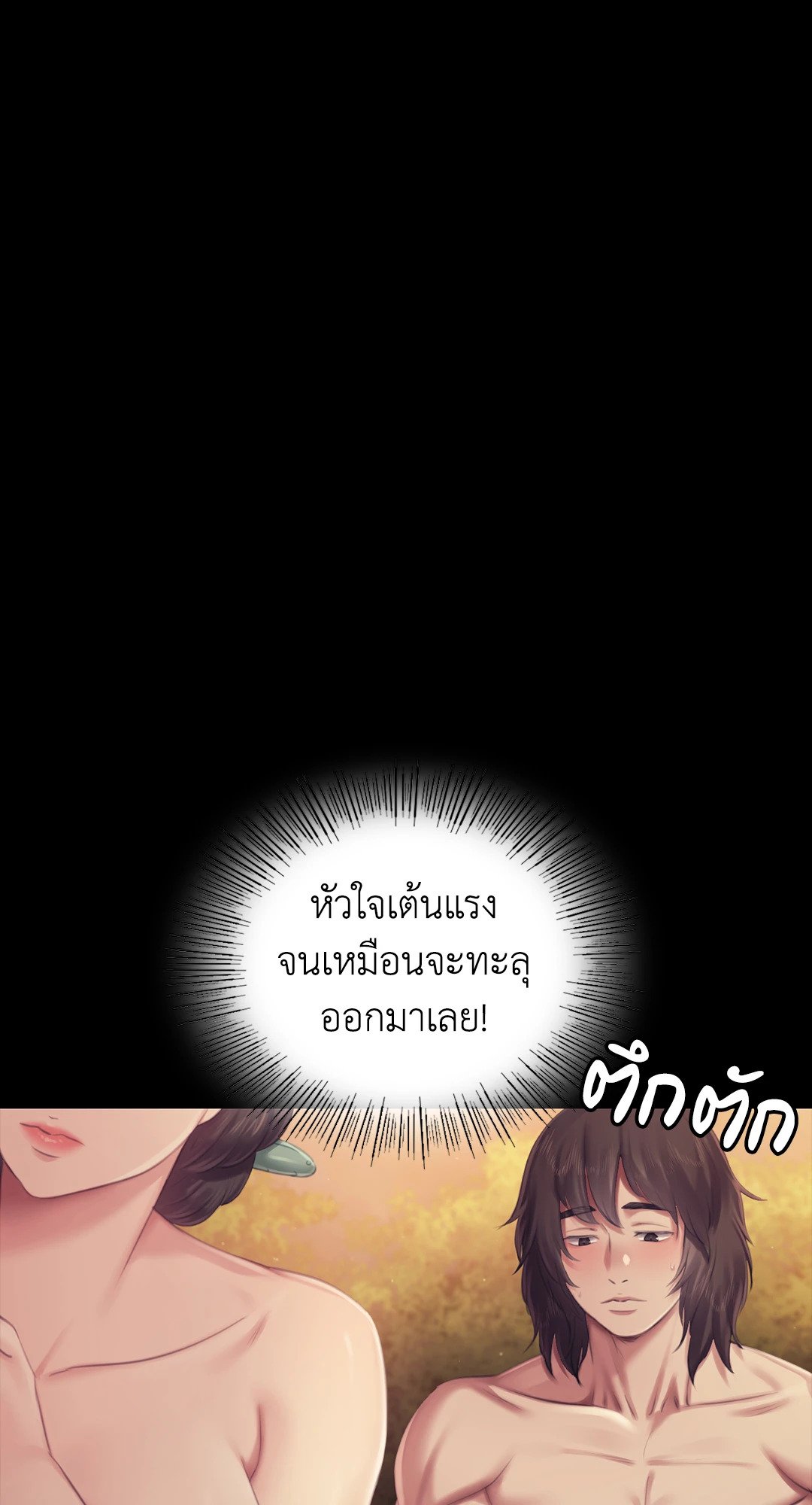 Madam นายหญิง – Madam นายหญิง – ตอนที่ 114 หน้า 62