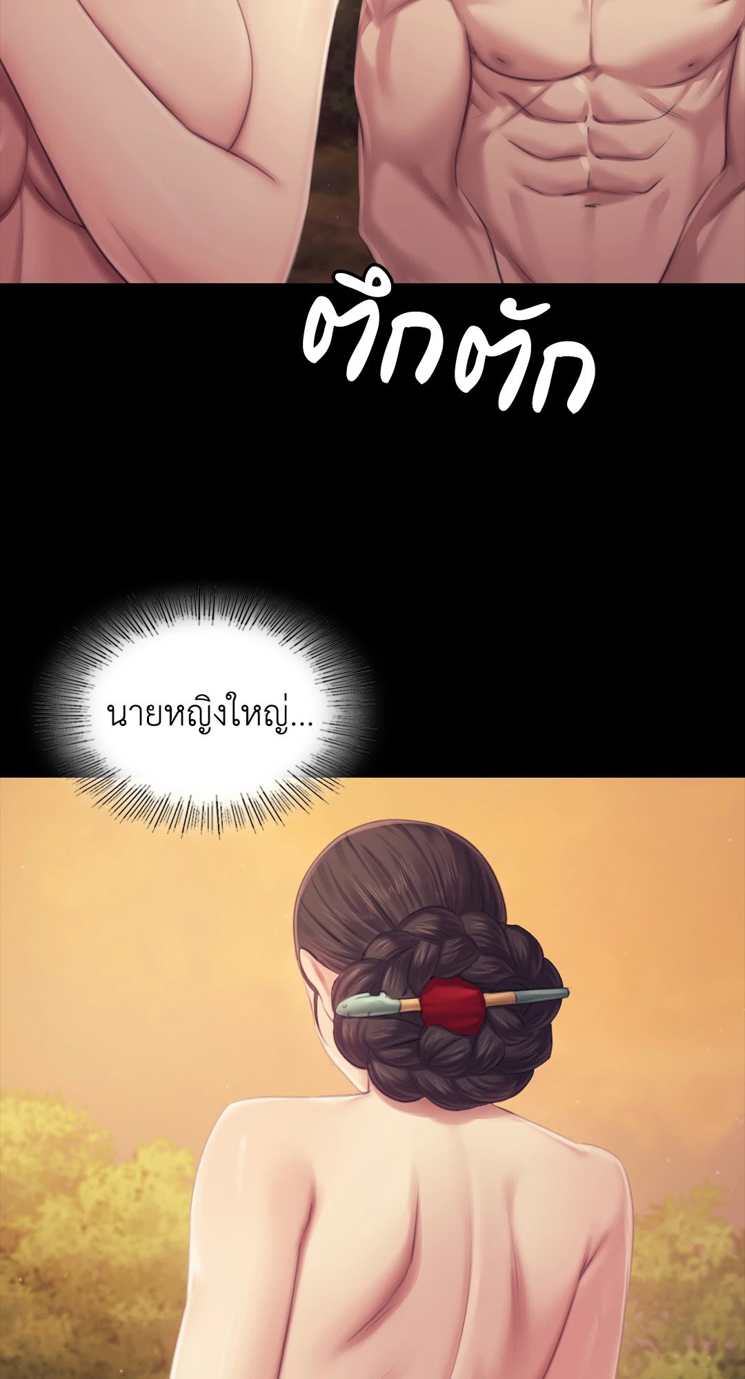 Madam นายหญิง – Madam นายหญิง – ตอนที่ 114 หน้า 63