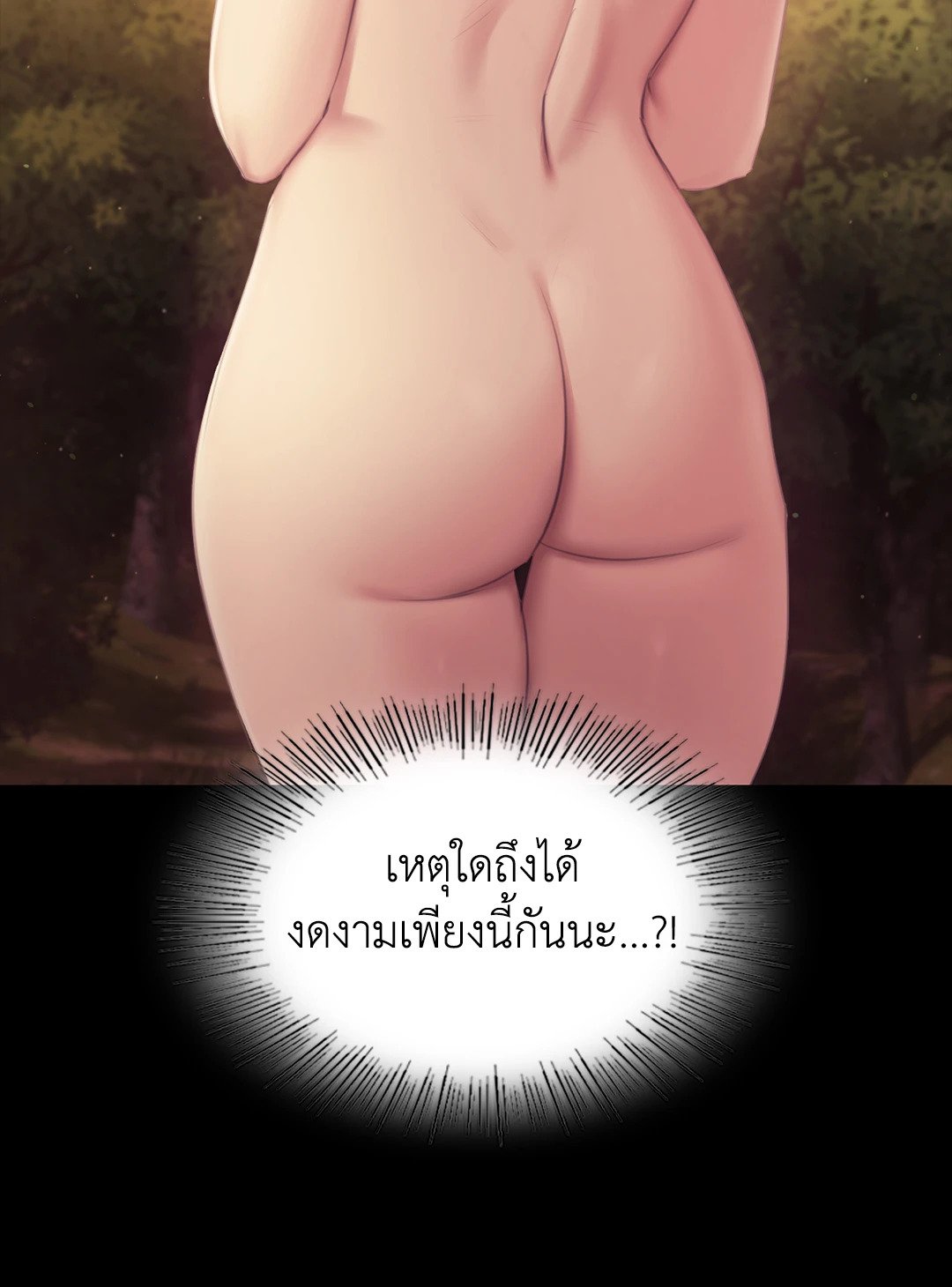 Madam นายหญิง – Madam นายหญิง – ตอนที่ 114 หน้า 64