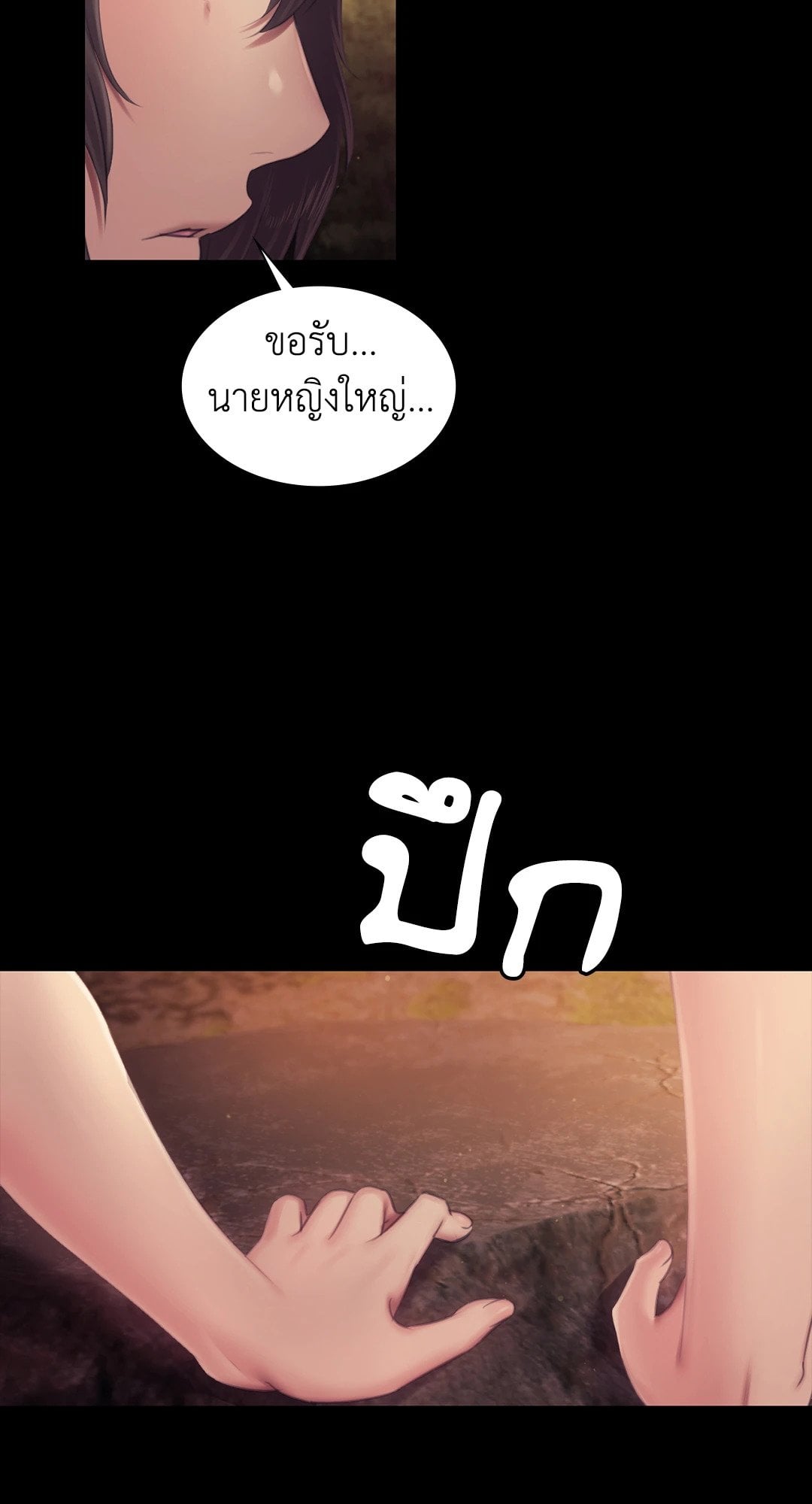 Madam นายหญิง – Madam นายหญิง – ตอนที่ 114 หน้า 66
