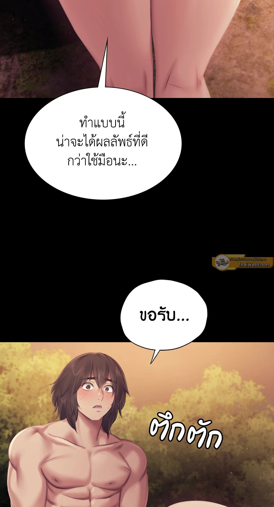 Madam นายหญิง – Madam นายหญิง – ตอนที่ 114 หน้า 68