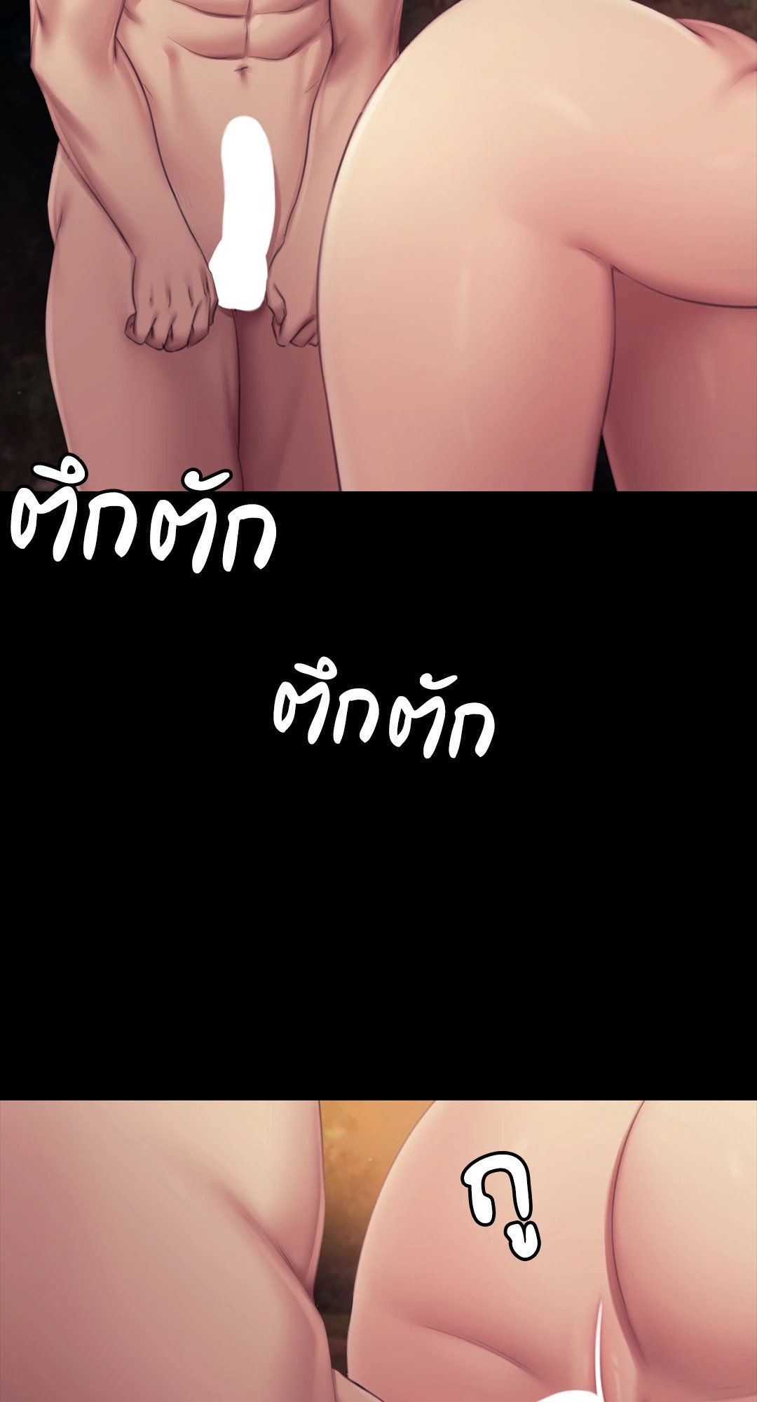 Madam นายหญิง – Madam นายหญิง – ตอนที่ 114 หน้า 69