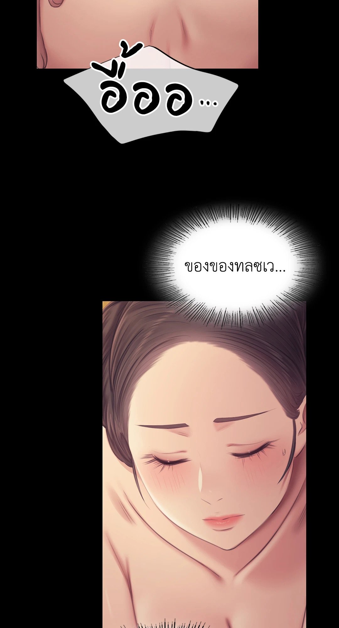 Madam นายหญิง – Madam นายหญิง – ตอนที่ 114 หน้า 71