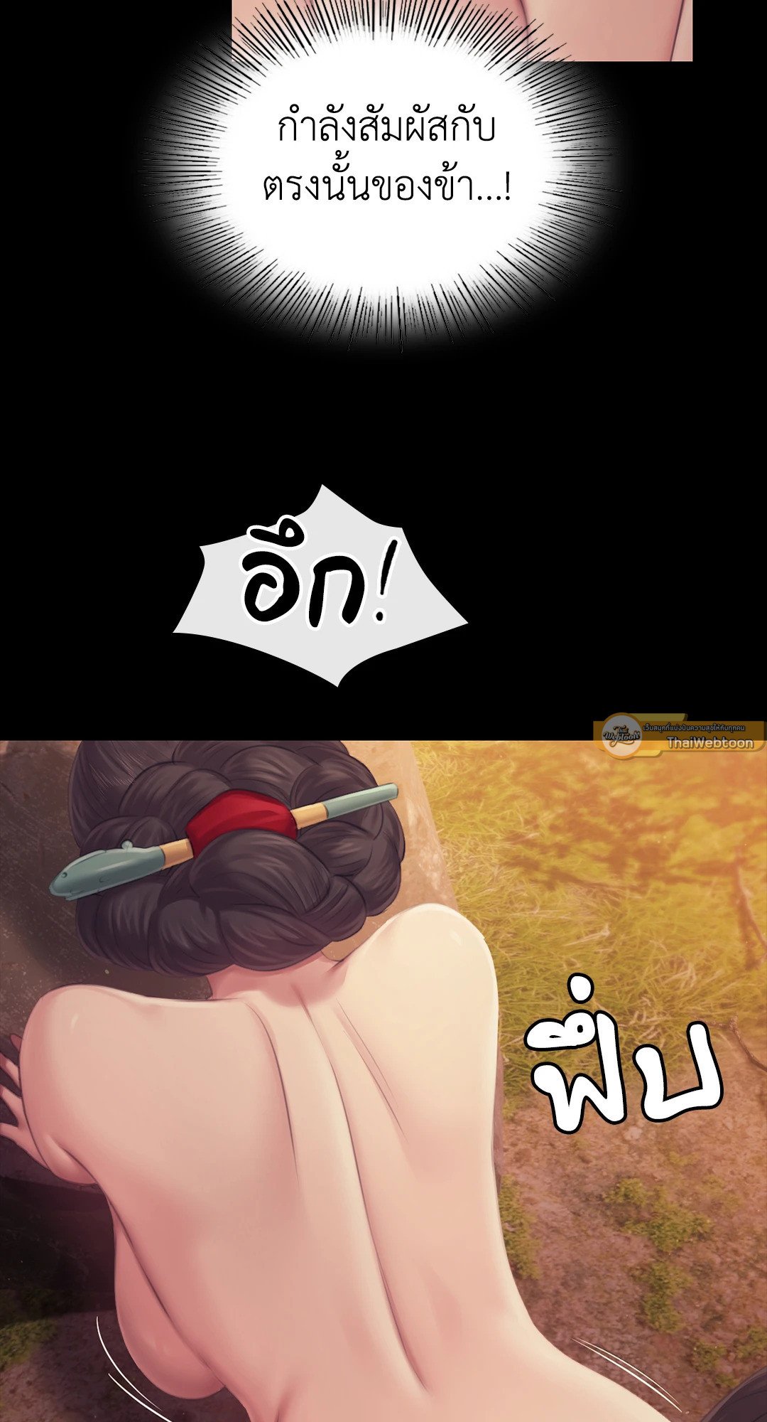 Madam นายหญิง – Madam นายหญิง – ตอนที่ 114 หน้า 72