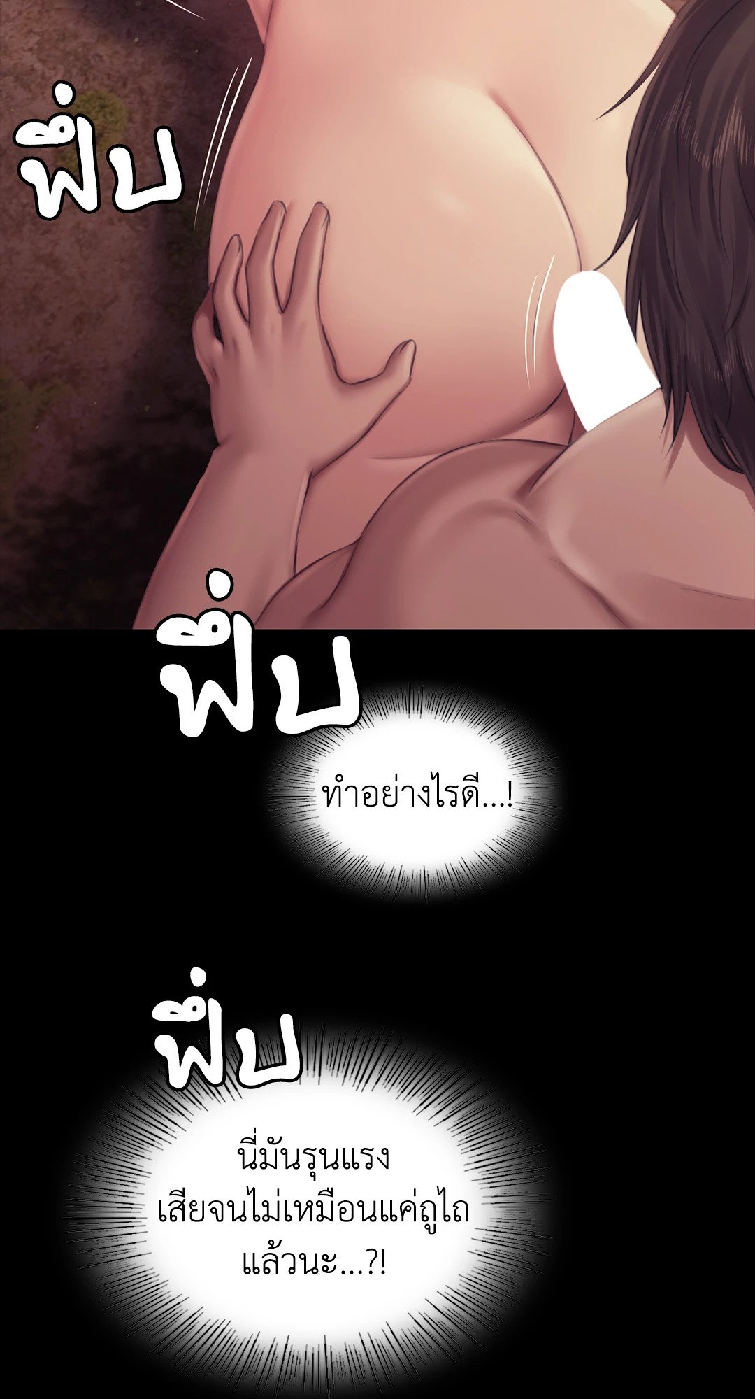 Madam นายหญิง – Madam นายหญิง – ตอนที่ 114 หน้า 73