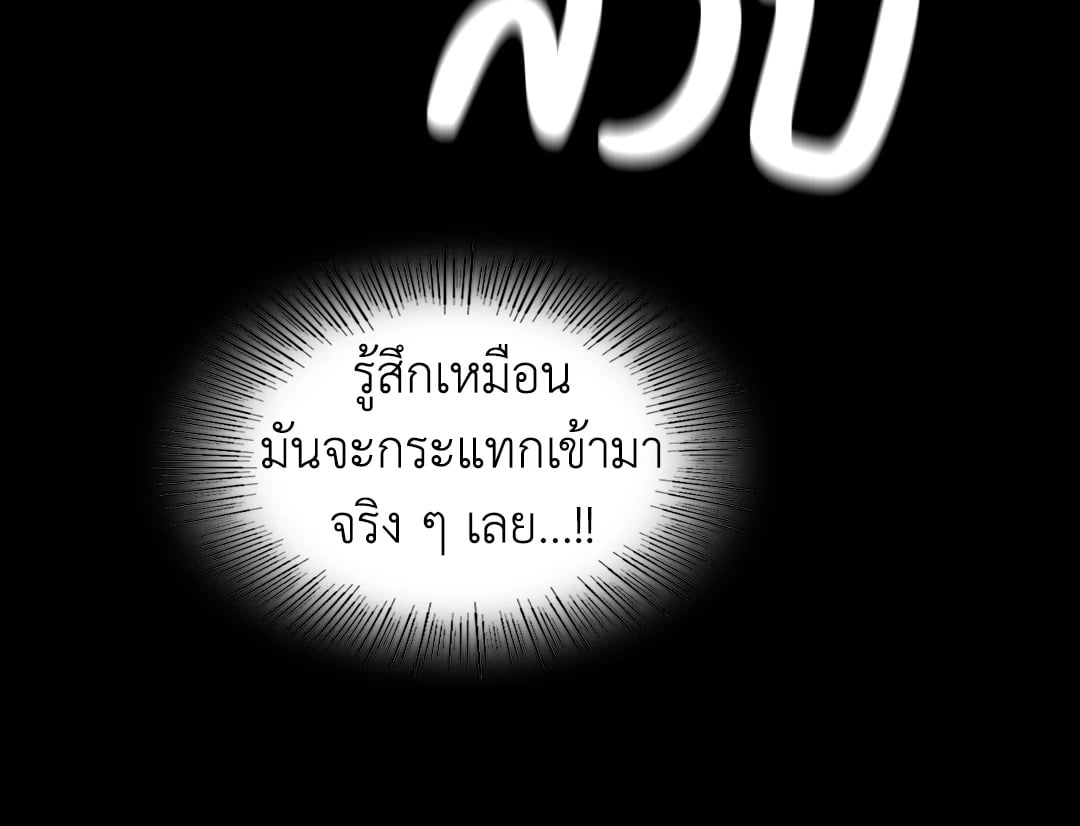 Madam นายหญิง – Madam นายหญิง – ตอนที่ 114 หน้า 76
