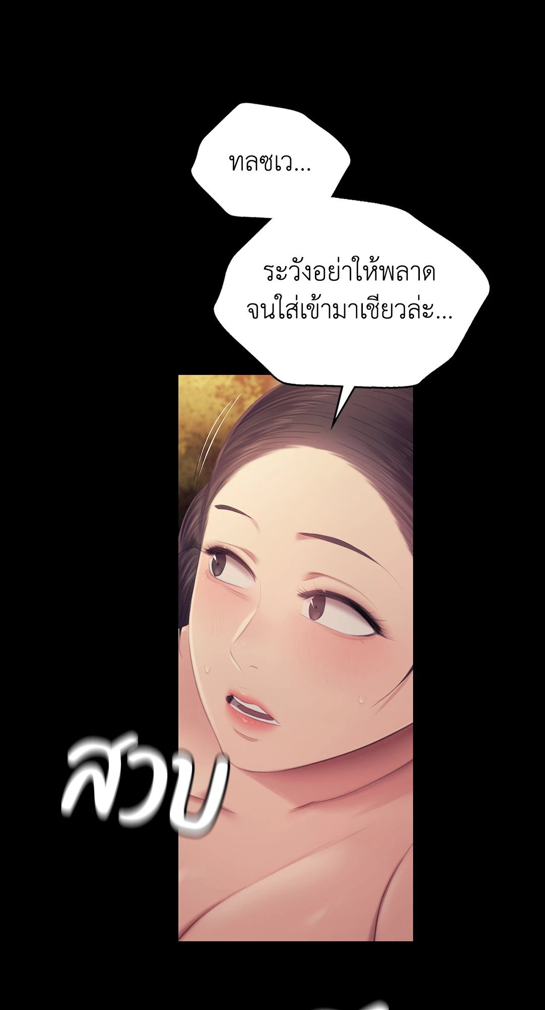 Madam นายหญิง – Madam นายหญิง – ตอนที่ 114 หน้า 77