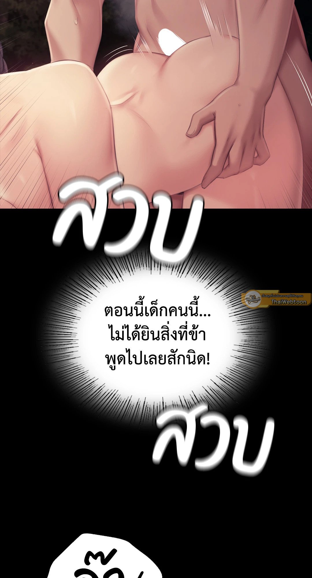 Madam นายหญิง – Madam นายหญิง – ตอนที่ 114 หน้า 79