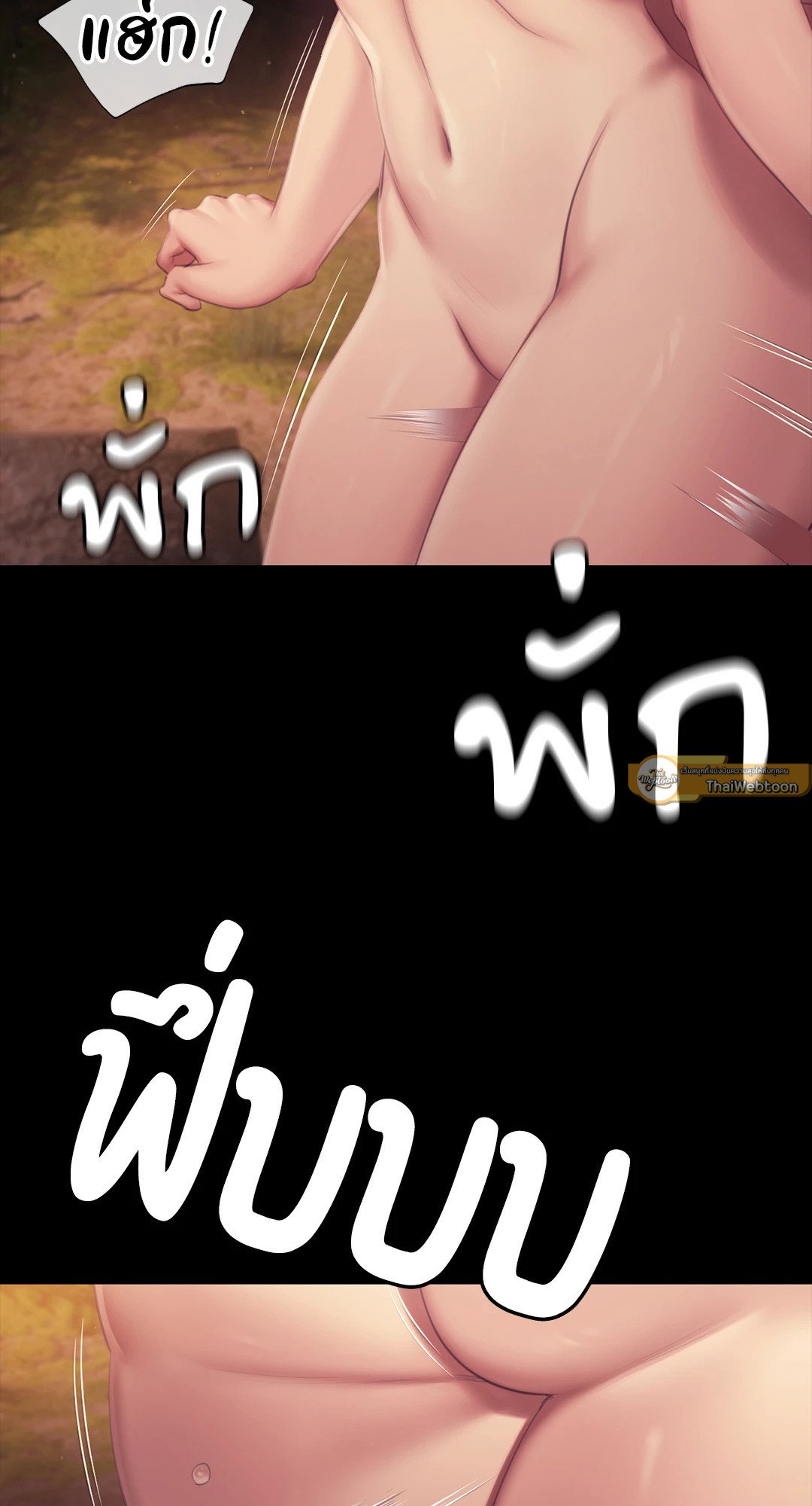 Madam นายหญิง – Madam นายหญิง – ตอนที่ 114 หน้า 82