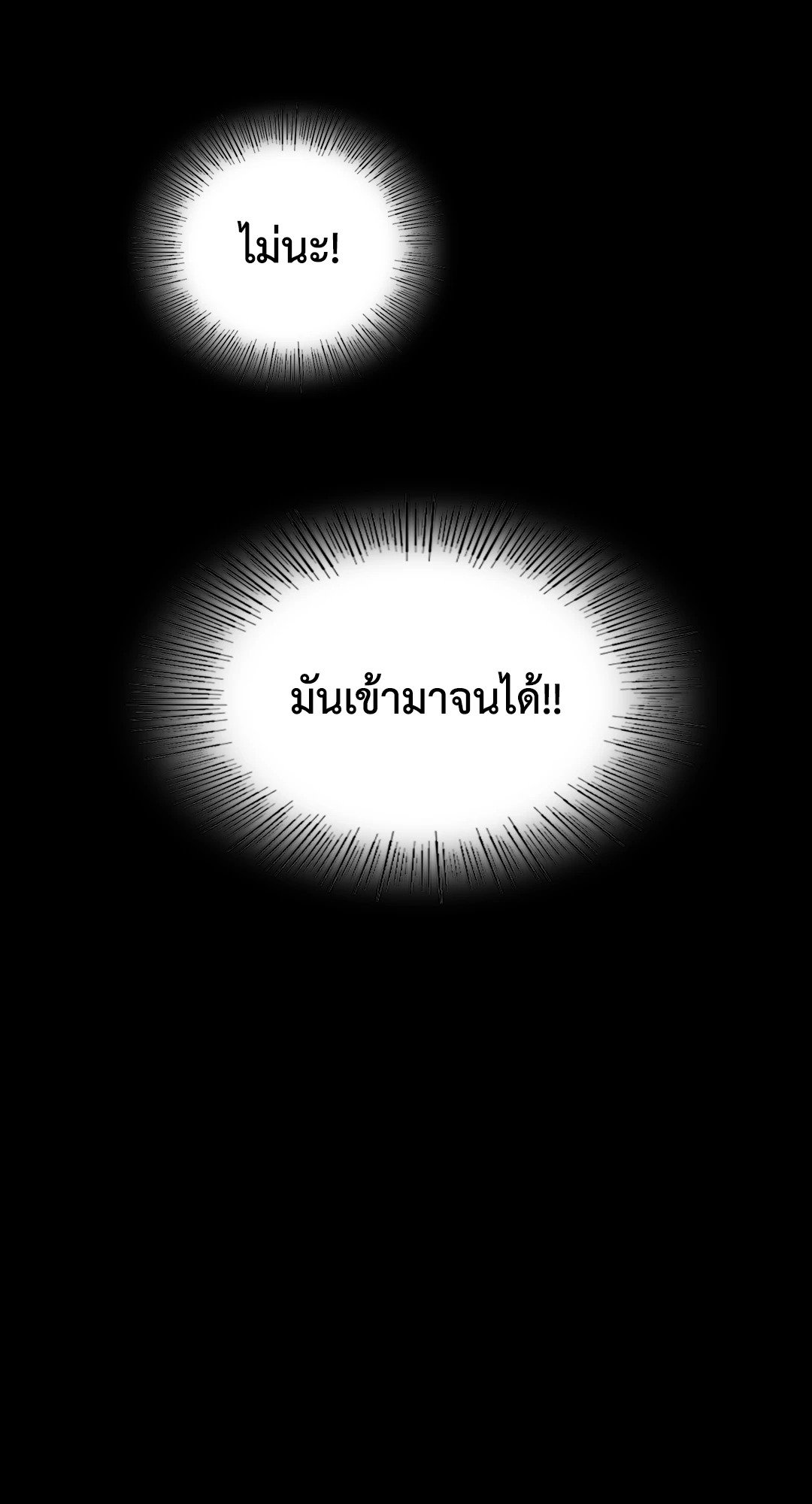 Madam นายหญิง – Madam นายหญิง – ตอนที่ 114 หน้า 85