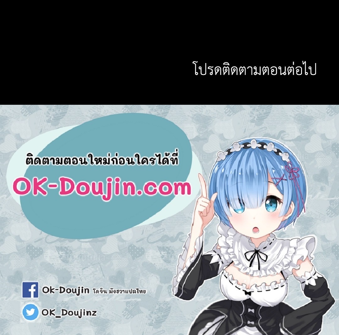 Madam นายหญิง – Madam นายหญิง – ตอนที่ 114 หน้า 86