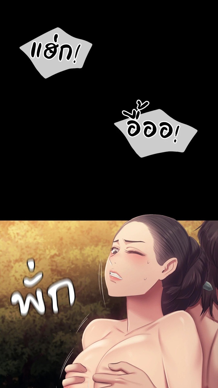 Madam นายหญิง – Madam นายหญิง – ตอนที่ 115 หน้า 1