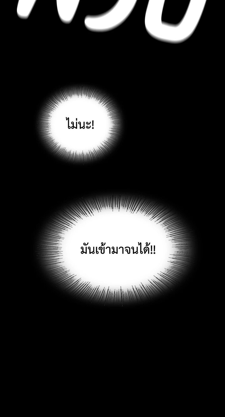 Madam นายหญิง – Madam นายหญิง – ตอนที่ 115 หน้า 5