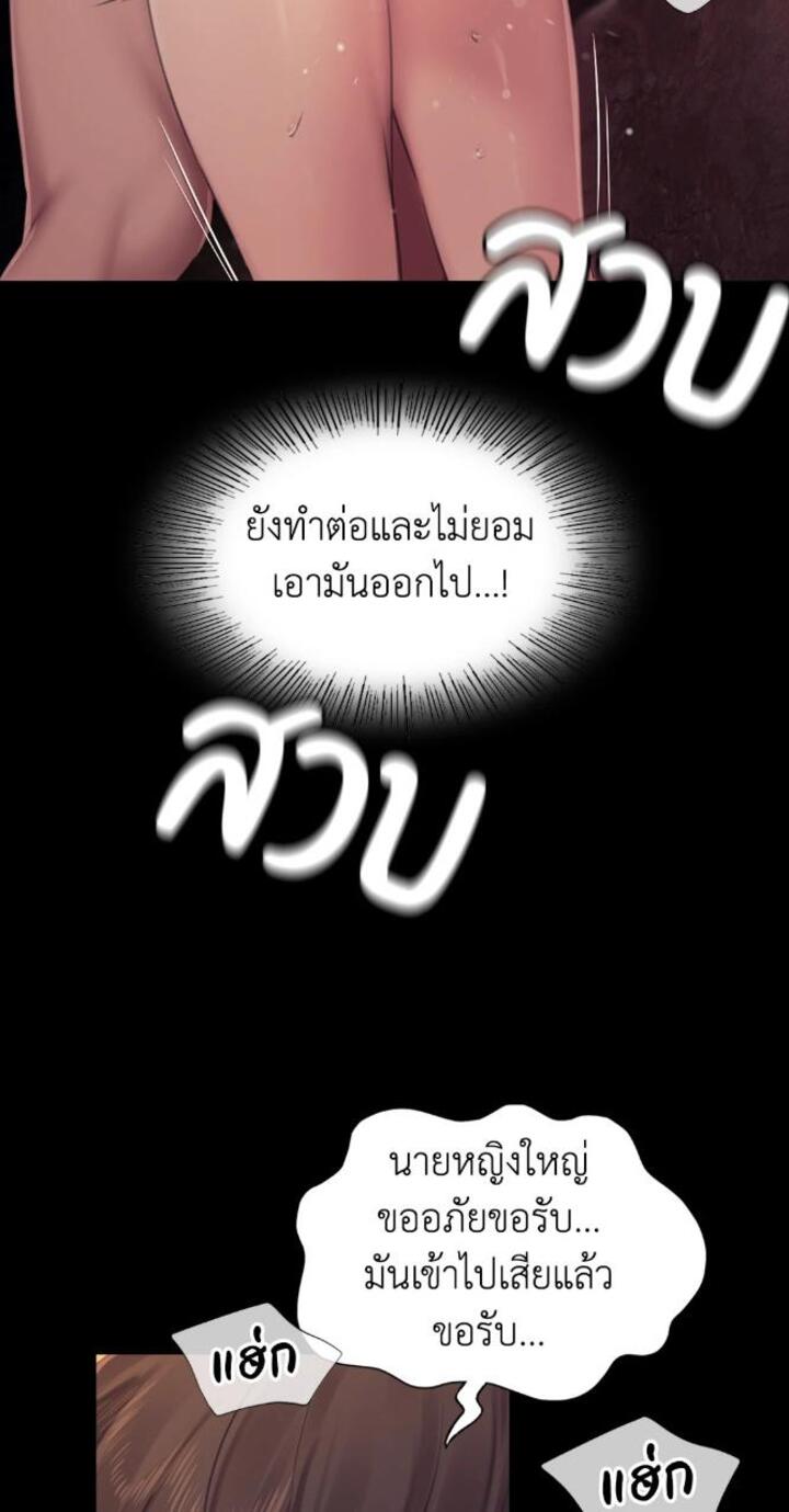 Madam นายหญิง – Madam นายหญิง – ตอนที่ 115 หน้า 8