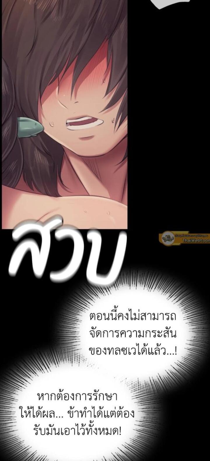 Madam นายหญิง – Madam นายหญิง – ตอนที่ 115 หน้า 9
