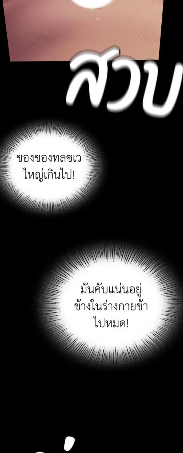 Madam นายหญิง – Madam นายหญิง – ตอนที่ 115 หน้า 13