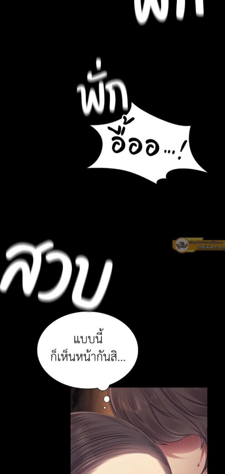 Madam นายหญิง – Madam นายหญิง – ตอนที่ 115 หน้า 16