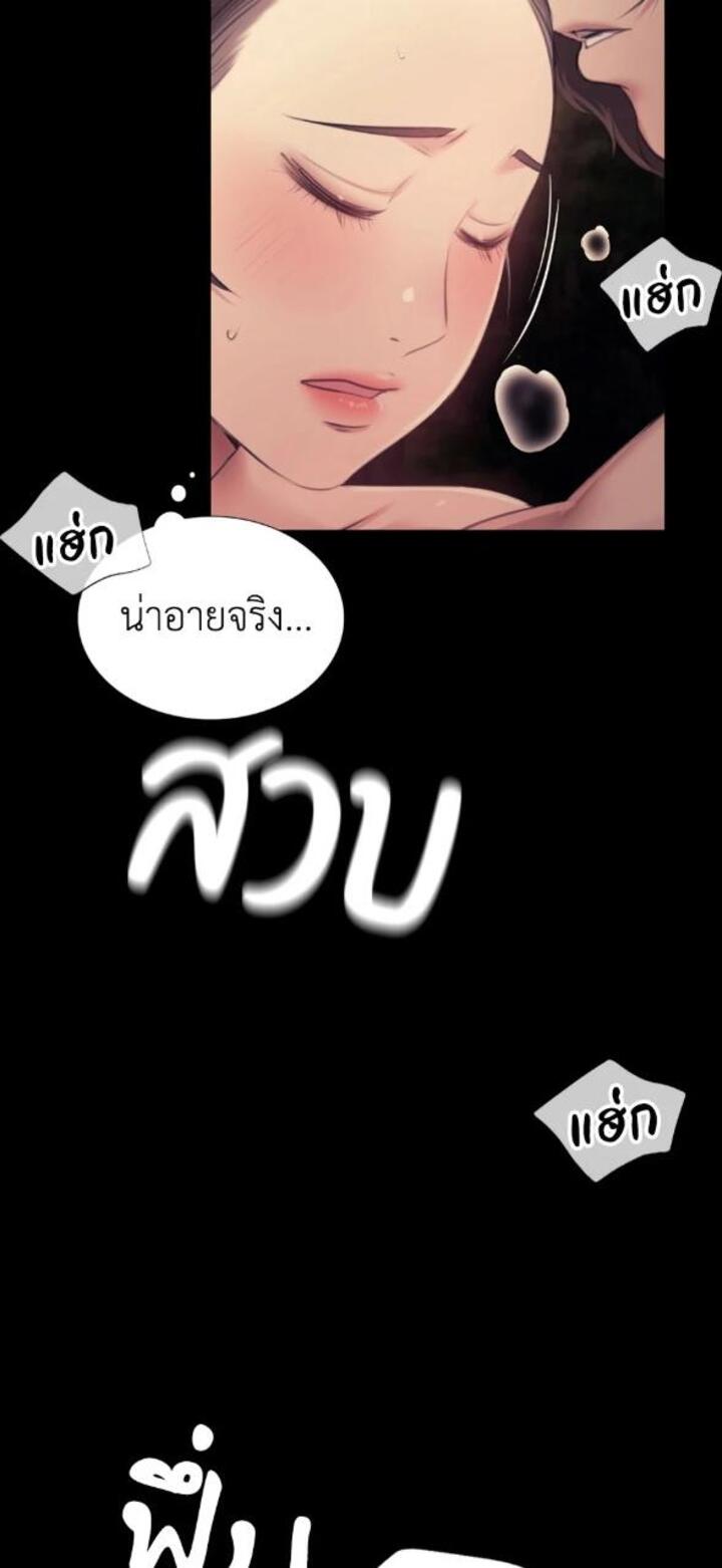 Madam นายหญิง – Madam นายหญิง – ตอนที่ 115 หน้า 17