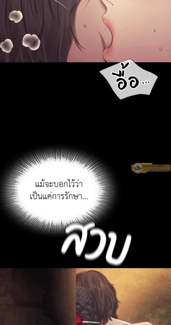Madam นายหญิง – Madam นายหญิง – ตอนที่ 115 หน้า 19