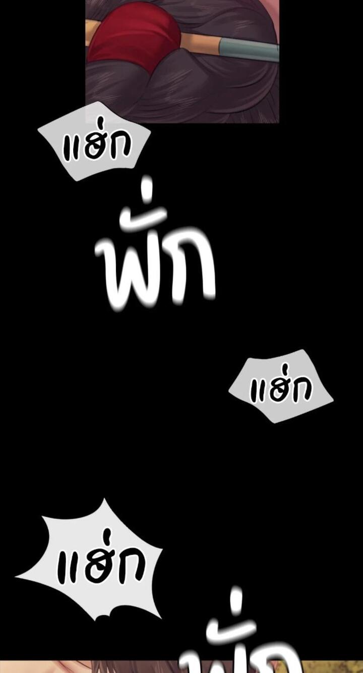 Madam นายหญิง – Madam นายหญิง – ตอนที่ 115 หน้า 25