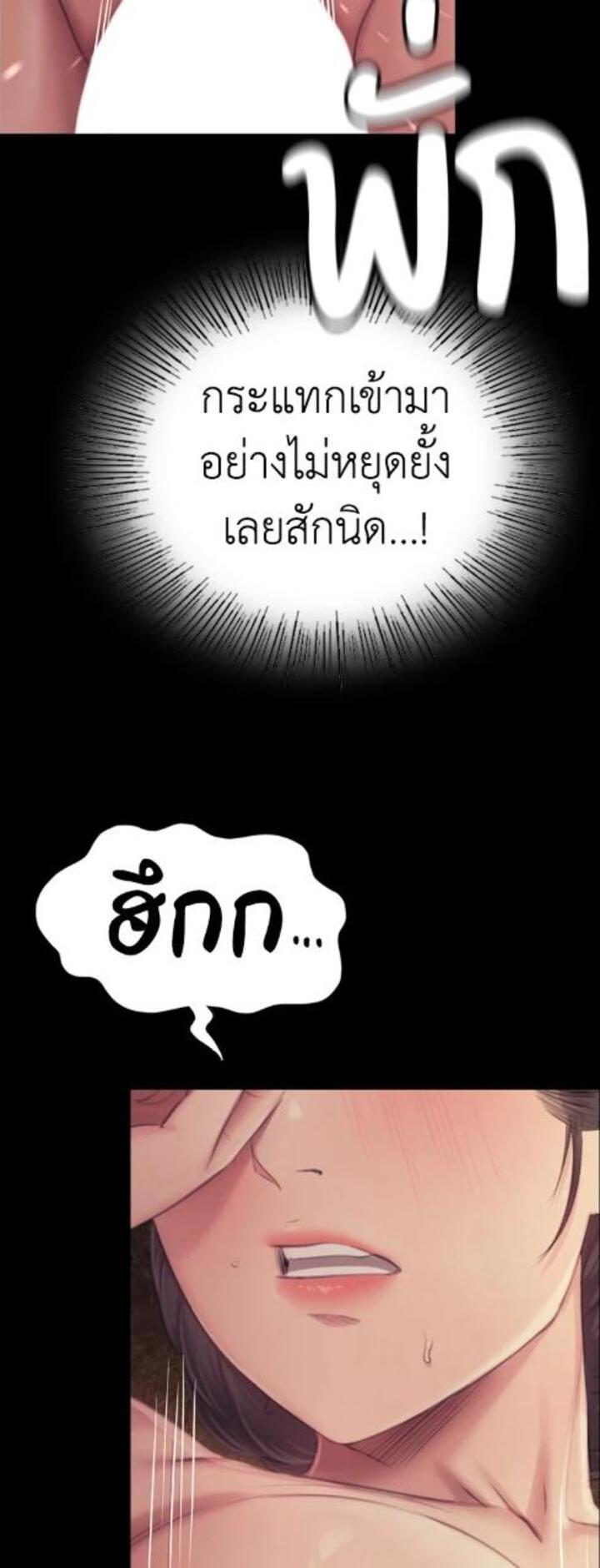 Madam นายหญิง – Madam นายหญิง – ตอนที่ 115 หน้า 31