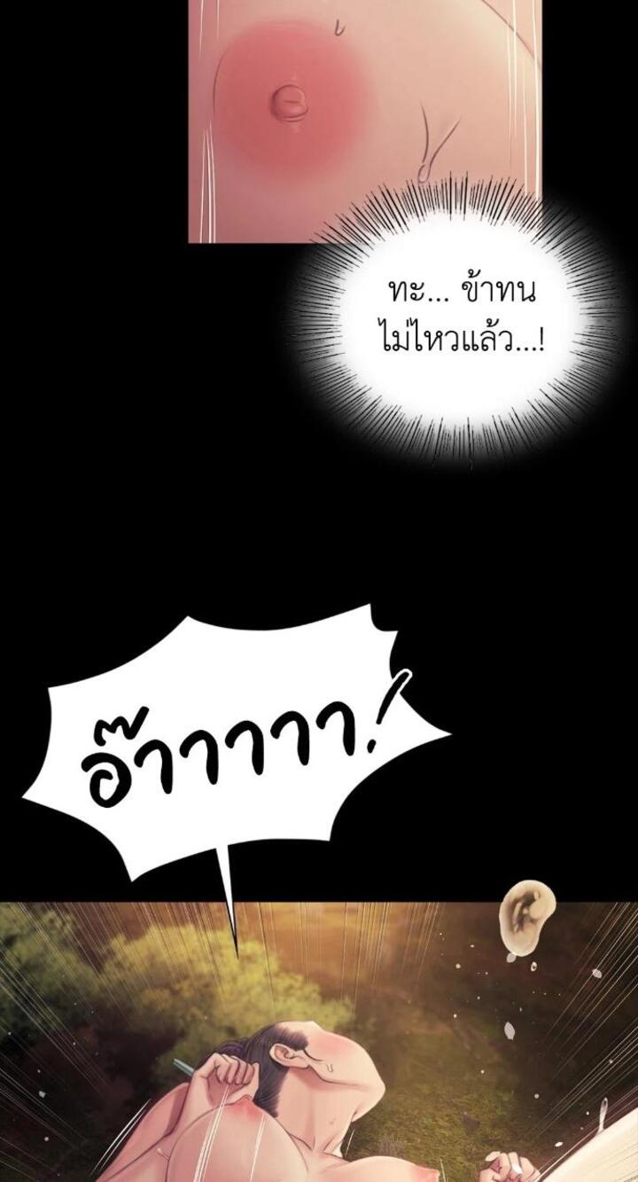 Madam นายหญิง – Madam นายหญิง – ตอนที่ 115 หน้า 32