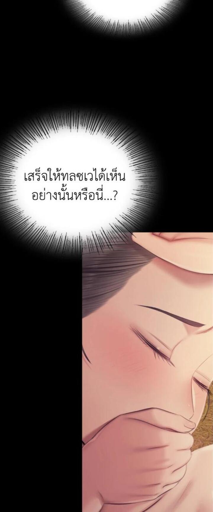 Madam นายหญิง – Madam นายหญิง – ตอนที่ 115 หน้า 35