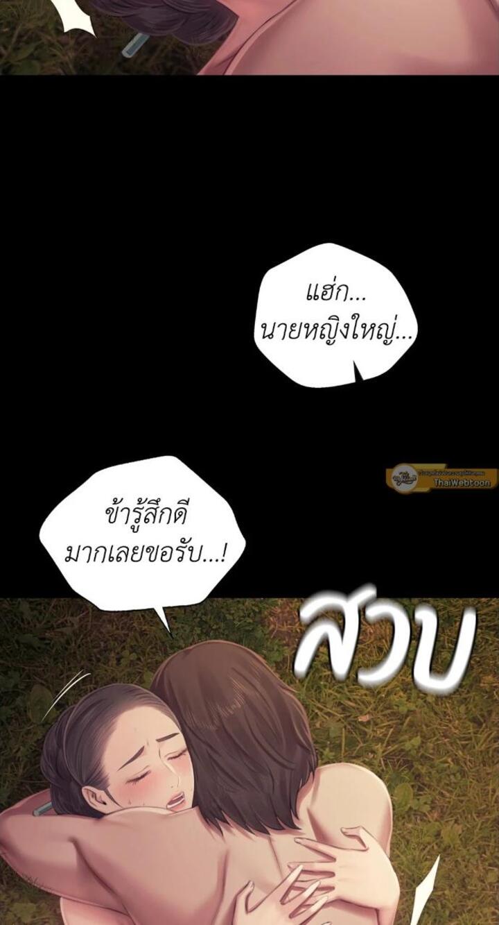 Madam นายหญิง – Madam นายหญิง – ตอนที่ 115 หน้า 37
