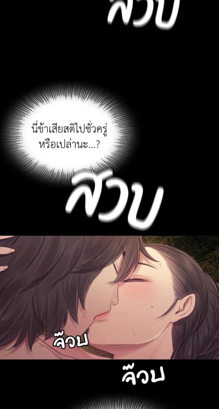 Madam นายหญิง – Madam นายหญิง – ตอนที่ 115 หน้า 39