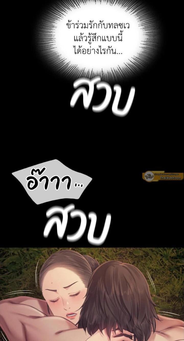 Madam นายหญิง – Madam นายหญิง – ตอนที่ 115 หน้า 40