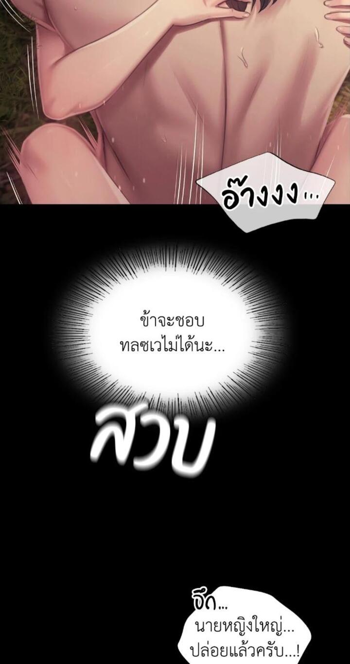 Madam นายหญิง – Madam นายหญิง – ตอนที่ 115 หน้า 41