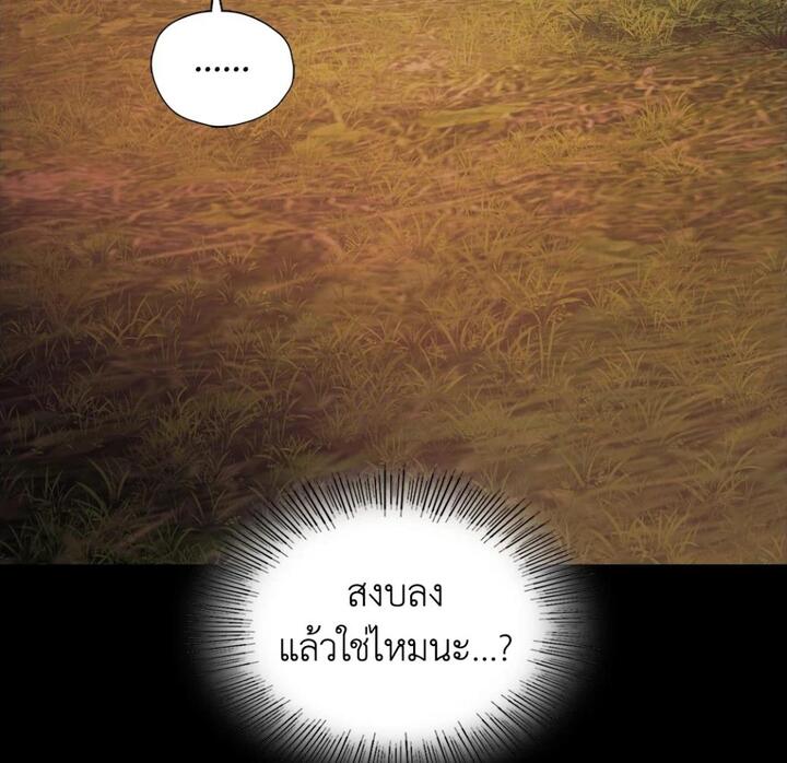 Madam นายหญิง – Madam นายหญิง – ตอนที่ 115 หน้า 46
