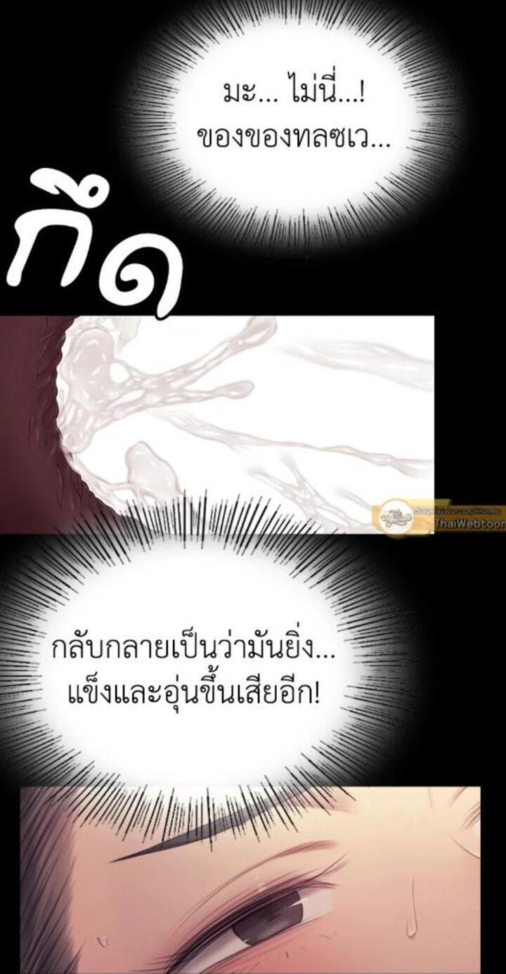Madam นายหญิง – Madam นายหญิง – ตอนที่ 115 หน้า 47
