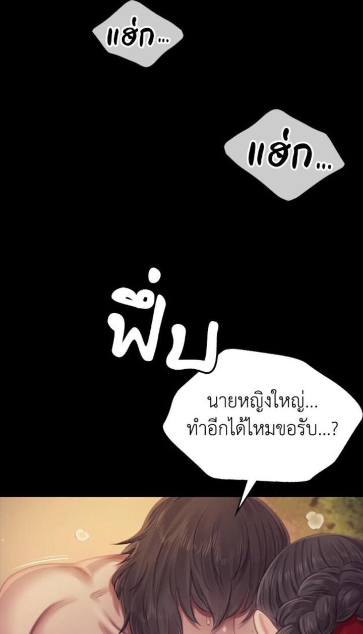 Madam นายหญิง – Madam นายหญิง – ตอนที่ 115 หน้า 48